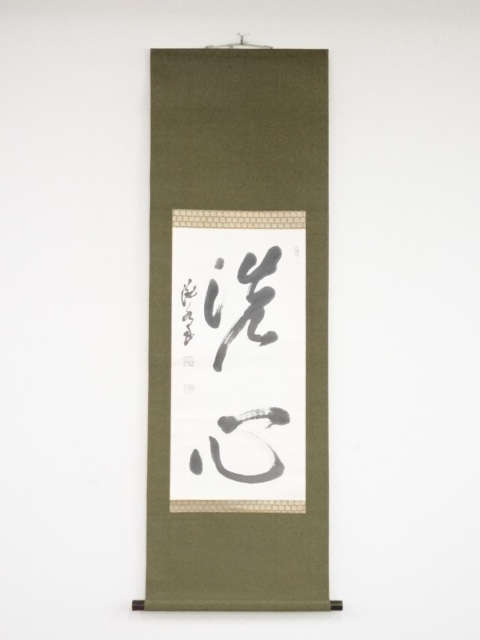 JAPANESE HANGING SCROLL / HAND PAINTED / CALLIGRAPHY